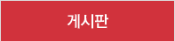 고객센터